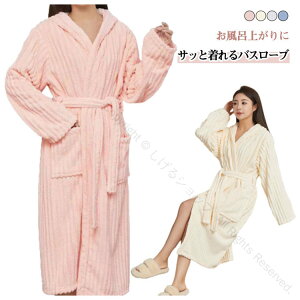湯上りバスローブ吸水ガウンマイクロファイバールームウェアフード付きメンズレディースポケットあり厚手ふわふわ柔らかい快適プレゼントギフト誕生日母の日対応