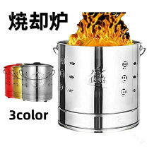楽天市場】ドラム缶 焼却炉の通販