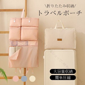 トラベルポーチ 旅行 圧縮袋 バッグ 衣類 7in1 多機能バッグインバッグ 衣類旅行ポーチ 収納ファスナー 軽量 出張 仕分け 簡単 防災 旅行グッズ 携帯便利