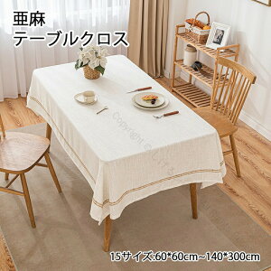 e[uNX k ő140×300cm HJo[ H e[uJo[ k zCg ƒp Ɩp ` ` 傫  Lb` _CjO   Vv l 