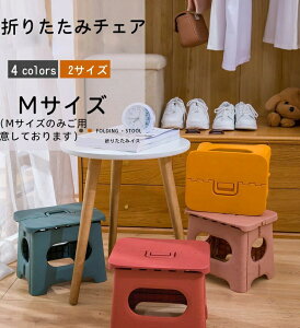 ���ݑ� ���[�`�F�A �q���p �܂肽���݃`�F�A M�T�C�Y �y�� �����^�ѕ֗� �L�b�Y�`�F�A �֎q �X�c�[�� �L�Y�X�c�[�� �g���[�h������� ���� ������� ���� �܂肽���݃`�F�A�[