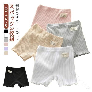 3���g �� �I�[�o�[�p���c �c�t�� 1���� �X�p�b�c �� �� ���F �A���_�[�p���c �R�b�g�� ���̎q ���f�B�[�X �L�b�Y �q�� �W���j�A 100 110 120 130 140 150 160cm �ʊw �ʉ� �w�� ���� �X�J�[�g�� �t����