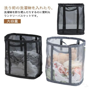 ���󂩂� �܂肽���� �����h���[�o�b�O ��e�� �����h���[�o�X�P�b�g ������ ���b�V�� ���󕨓��� ���[���� �����h���[���� �E�߂��� �X�g���[�W�o�X�P�b�g �傫���T�C�Y �ʋC�� �R���p�N