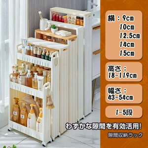 ���Ԏ��[ �����Ԏ��[ ��10cm 12cm 15cm �L���X�^�[�t�� ����@�T�C�h���b�N ���ʏ� �L�b�`���X�g�b�J�[ �X�������[ �I�t�����ԒI ���@�\���[�Ƌ�