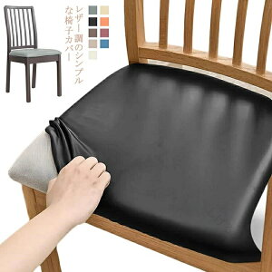 �`�F�A�J�o�[ 2���Z�b�g PU���U�[ �X�g���b�` �֎q�J�o�[ �_�C�j���O�`�F�A�J�o�[ �_�C�j���O�֎q�J�o�[ �f�X�N�`�F�A�J�o�[ ���� �h�� �t�B�b�g ���� �S���S�� ���O���ȒP �ϋv�����Q ��