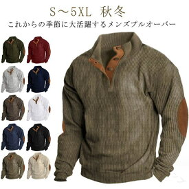 スポーツ ゴルフシャツ パーカー 紳士服 大きいサイズ メンズ 長袖 トレーナー ゴルフウェア スタンドカラー 秋冬 ゴルフシャツ トップス プルオーバー ハーフジップ 無地 防寒 カジュアル Tシャツ 長袖ポロシャツ 通勤 おしゃれ 厚手 冬服 父の日 体型カバー ギフト 人気快