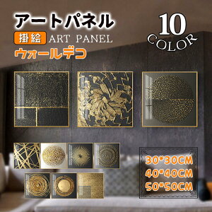 �A�[�g�p�l�� �A�[�g�t���[�� �ǉ� �S�[���h�� ���ۓI�f�U�C�� �A���~�� �z���t�� �K���X�J�o�[ �|�X�^�[ �Ǌ|���G�� �|�G �E�H�[���f�R �X�ܗp �J�Əj�� ���蕨 �J�X ���������ӂ��C���e