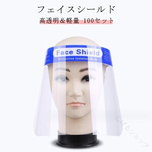 100Zbg tFCXV[h }XN ʕیtBt 򖗖h~ ȈՎ یV[h Ɩp lp Kl NA ܂~ y ttFCX X[p[ tFCXK[h tF