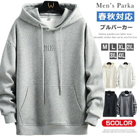 パーカー メンズ カジュアル 無地 長袖 プルオーバーパーカー ゆったり トップス 長袖パーカ メンズパーカー 男女兼用 ユニセックス フード付き ブラック ホワイト グレー おしゃれで快適な着心地の定番アイテム