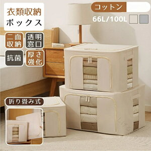 [{bNX ߗގ[ Rbg  ܂肽ݎ 66L 100L t^t OJ t e ߗ  zc[  N[[bg xbh[ Ci[P[X ې􂢉\ 