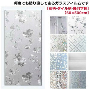 60×500cm KXtB 3D ԕ ^C ډBV[g pKXtB  ܂KX KX V[g h ͂ KXV[g V[g tB vCoV[ی 