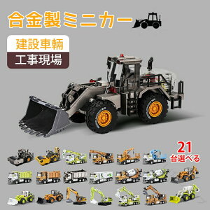 �~�j�J�[ ������ ���ݎ��p ���݋@�B �H������ ��Ǝ� ���f���J�[ �d�@ �u���h�[�U�[ �z�C�[�����[�_�[ �t�H�[�N���t�g �R���N���[�g�~�L�T�[�� �N���[�� �͌^ ������ �������� 21��I�ׂ� ��