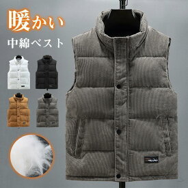 中綿ベスト メンズ コーデュロイ 軽量 ダウンベスト 秋冬 立ち襟 ノースリーブ アウター ジャケット アウトドア 登山 暖かい トップス 防寒ベスト 人気アイテム