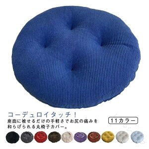 Xc[Jo[ ۈ֎qJo[ ȓ NbVJo[ ی^ ʃJo[ R[fCf ֎qJo[ 25cm 30cm 35cm 40cm 45cmΉ őϋvQ