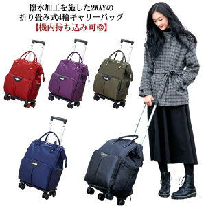 �L�����[�o�b�O SS�T�C�Y �@���������ݑΉ� �\�t�g�L�����[�P�[�X S�T�C�Y �L�����[�J�[�g 4�� �X�[�c�P�[�X �V���b�s���O�J�[�g �܂肽���݉\ ��e�� �y�� �i�C������ ���� ������� �h