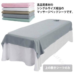 }bT[WxbhpxbhV[c ~V[ĉ T GXe }bT[W SPA 90×200cm 120×200cm ċztȂ ʋCǍD n e ̉@ ې􂢉\ Jo[V[g