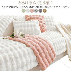 �ӂ�ӂ�Z�p���[�g�^�C�v2�l�|��3�l�|��4�l�|���Ή��}���`�J�o�[�h���΍��􂦂銊��~�ߕt���\�t�@�[�J�o�[L���J�E�`�Ή����������\�t�@�[�V�[�g�ی�p�J�o�[