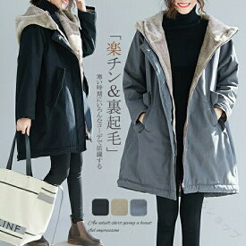 アウター 裏起毛 コート レディース ジャケット モッズコート 裏ボア フード ファー付き 中綿 キルティング ロングコート 防寒着 秋冬 大きいサイズ ブラック ミリタリーコート トレンチコート 暖かい ファー付きデザインで快適保温性抜群のロング丈アウター