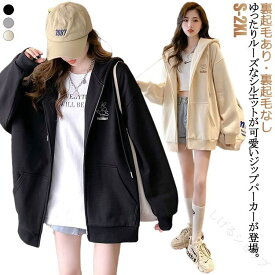 パーカー アウター ジップパーカー ビッグシルエットパーカー ゆったり カジュアル オーバーサイズ フード付き 体型カバー レディース ロング丈 フーディ 長袖 着回し 大人可愛 秋服 秋冬 定番 人気