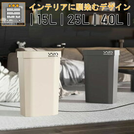 ゴミ箱 おしゃれ 北欧風 縦型 スリム 隙間設置 ごみ箱 隠せる ビニール袋 見えない 蓋なし フタなし 丈夫 大容量 屋外対応 大きい 高さあり リビング キッチン トイレ 浴室 ダストボックス バスルーム シンプルデザイン