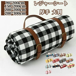 W[V[g  唻 傫 ܂肽  4lp 8lp sNjbNV[g Ђt ^ѕ֗ 􂦂  Ԍ ^ AEghA 90×200cm 150×200cm 200×200cm 200×300cm