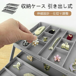 ���[�P�[�X �����o���� �d�؂�t�� �L�k�݌v �W���G���[���[�{�b�N�X �x���x�b�g�g���C�̗p 2�i3�i �O���[ �A�N�Z�T���[���� �����o�����[ �����O �s�A�X �C�������O �l�b�N���X �������[ 