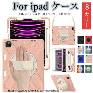 iPad Air M3 13�C���` �P�[�X iPad Pro 13�C���` M4 �P�[�X iPad Air M2 13�C���` �P�[�X iPad Pro 12.9 ��6���� ��5���� ��4���� �w�ʃP�[�X �y�����[ �V�����_�[�X�g���b�v 360�x��] �n���h�o���h �����h