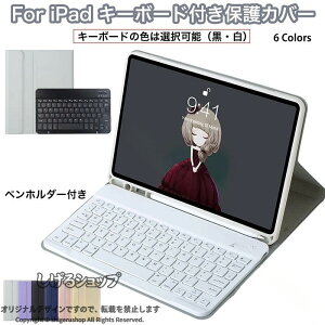 ipad a16 �P�[�X �L�[�{�[�h iPad ��11���� �L�[�{�[�h �A�C�p�b�h ��10���� �L�[�{�[�h ipadair M3 11�C���` �P�[�X �L�[�{�[�h iPad Air m2 �L�[�{�[�h iPad Pro(M4) 11�C���` �L�[�{�[�h iPad�v��11�C��