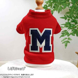 ペット服 犬用 秋冬 裏起毛 保温 防寒 あったか Mロゴ スウェット トレーナー ドッグウェア ポリエステル製 カジュアル 暖かい 小型犬 中型犬 散歩 お出かけ ルームウェア ペットコート