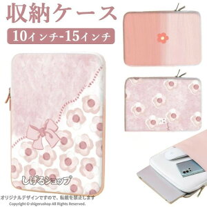 �p�\�R���P�[�X �p�\�R���o�b�O �C���i�[�o�b�O �X���b�v�P�[�X �o�b�O ipad�P�[�X �^�u���b�g�P�[�X �m�[�g�p�\�R��pc �y�� A4 12�C���` 15�C���` 10�C���` MacBook iPad �s���N ���킢�� ��