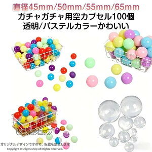�K�`���K�`�� 100�Z�b�g ��J�v�Z�� 65mm 45mm 55mm ���� �� �� �� �� �s���N �q���� �q�ǂ��� ���Ղ� ���� �K�`���|�� ���̋@�p �Ɩ��p �C�x���g �i�i �������� ��������G�� �K�`�� �K �v��