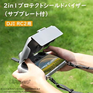 DJI RC 2 �p���M�@�p�T���t�[�h DJI Air 3 mini 4 pro ���M�@�p�T���V�F�[�h ���˖h�~ �����R���p ��ʕی�J�o�[ ���悯�t�[�h �T���V�F�[�h �܂肽���ݎ� �h�o ����h�~ ���h�~ �Ռ� �����Ւf