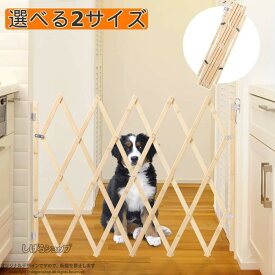 伸縮ゲート 伸縮 フェンス フェンス アコーディオンフェンス アコーディオンフェンス 高さ34cm 高さ34cm 高さ69cm 高さ69cm アコーディオン アコーディオン 木製 木製 ゲート ゲート 伸縮 伸