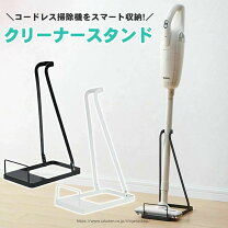 楽天市場】クリーナースタンド日立の通販