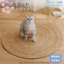 楽天市場】ラグ 円形（猫用品｜ペット・ペットグッズ）の通販 【新品・収納袋付き】猫毛風おしゃれなグレージュカラーの『円形丸型もふもふラグ』（直径約190cm・洗濯可能）【直接受渡のみ】