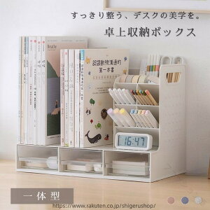 引き出し ブックスタンド 本立て」の人気商品一覧・価格比較 - 価格.com