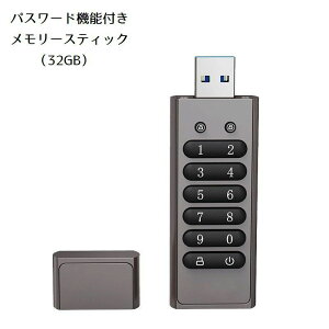 [XeBbN tbV[ 32GB USB `E hCu ZLA Ïؔԍ L[pbh USB3.0 n[hEFA pX[h bN ی ΍