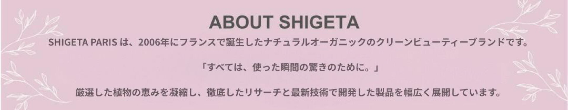 About Shigeta