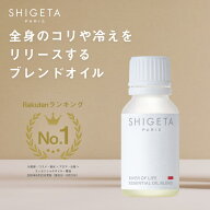 ［公式SHIGETA/シゲタ］公式SHIGETA/シゲタ リバーオブライフ 15mL | エッセンシャルオイル アロマテラピ…