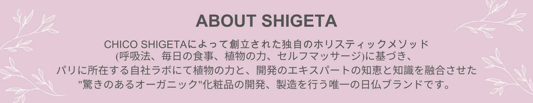 About Shigeta
