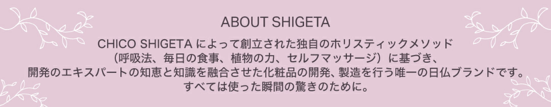 About Shigeta