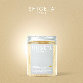 【最大15％OFFクーポン配布】公式SHIGETA/シゲタ バスソルト 柑橘レモンの香り | マグネシウム ミネラル ギフト オーガニック リフレッシュ デトックス リラックス 発汗 冷え対策 冷え症 保湿 高級 入浴剤 浴用化粧品 バスグッズ 半身浴 アロマ プレゼント 母の日