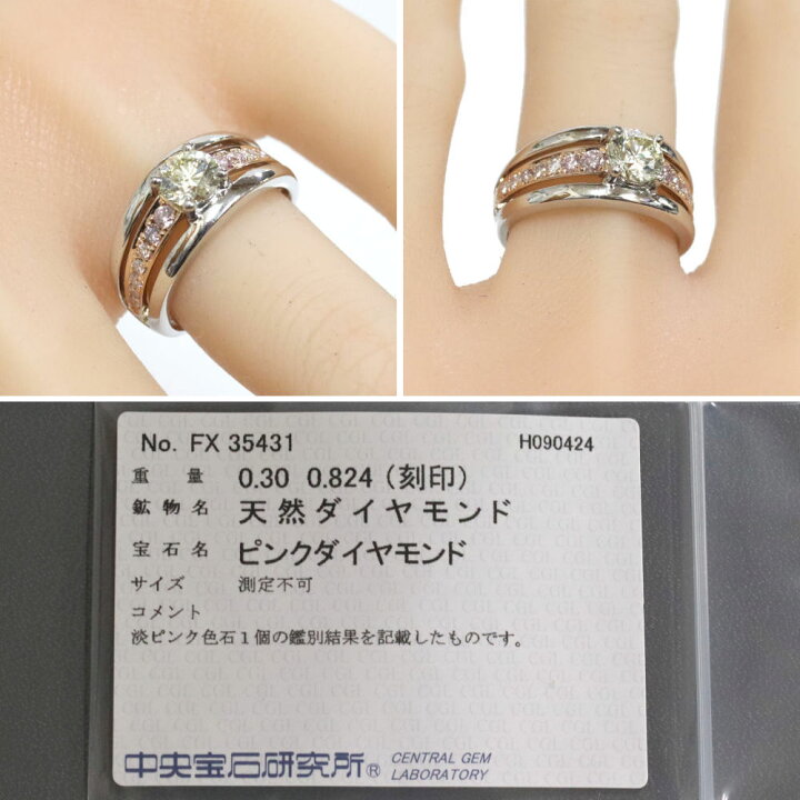 楽天市場】【中古】Pt900/750ダイヤモンドリング D0.824 D0.30 8.7g  
