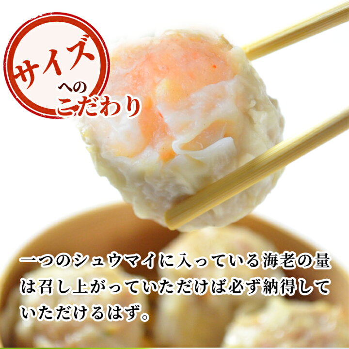 楽天市場】 えびしゅうまい 6個入 焼売 エビシウマイ 海老焼売 しゅうまい シュウマイ シューマイ グルメ お取り寄せグルメ 食べ物 お惣菜 食品 冷凍食品 お弁当 おかず 冷凍惣菜 冷凍 名店 老舗 お取り寄せ 中華 中華惣菜 中華点心 四五六菜館 美味しいもの おいしいもの ... 楽天市場】 えびしゅうまい 6個入 焼売 エビシウマイ 海老焼売 しゅうまい シュウマイ シューマイ グルメ お取り寄せグルメ 食べ物 お惣菜 食品 冷凍食品 お弁当 おかず 冷凍惣菜 冷凍 名店 老舗 お取り寄せ 中華 中華惣菜 中華点心 四五六菜館 美味しいもの おいしいもの ...