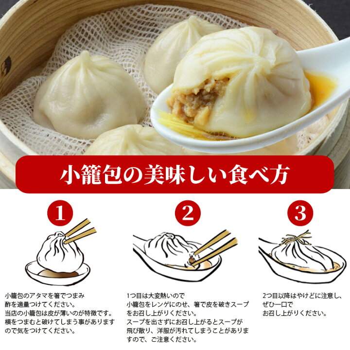 楽天市場 小籠包 10個 お取り寄せグルメ 冷凍 食品 中華惣菜 中華点心 横浜中華街 中華料理 名店 老舗 おかず 美味しい もの 中華 点心 しょうろんぽう 飲茶 横浜 中華街 四五六菜館 食べ物 誕生日プレゼント 母 四五六菜館横浜中華街