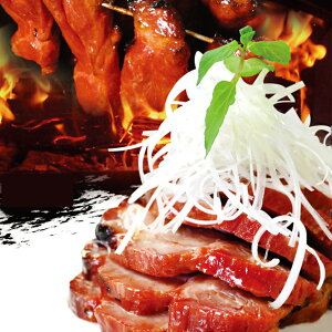 \送料無料/チャーシュー 叉焼 約225g前後×3本 焼き豚 焼豚 食べ物 食品 グルメ お取り寄せグルメ 横浜中華街 冷凍 おやつ 中華 そうざい お惣菜 中華惣菜 中華料理 おつまみ ご自宅用 中華