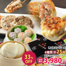 お中元・お中元ギフト・お中元早割・御中元・御中元ギフト＼送料無料／中華 ランキング入賞 食べ物 ビールに合う ギフト ランキング グルメ お惣菜 おかず 食品 お取り寄せグルメ お惣菜セット ギフトセット 詰め合わせ 2023 中華料理 中華点心 中華惣菜