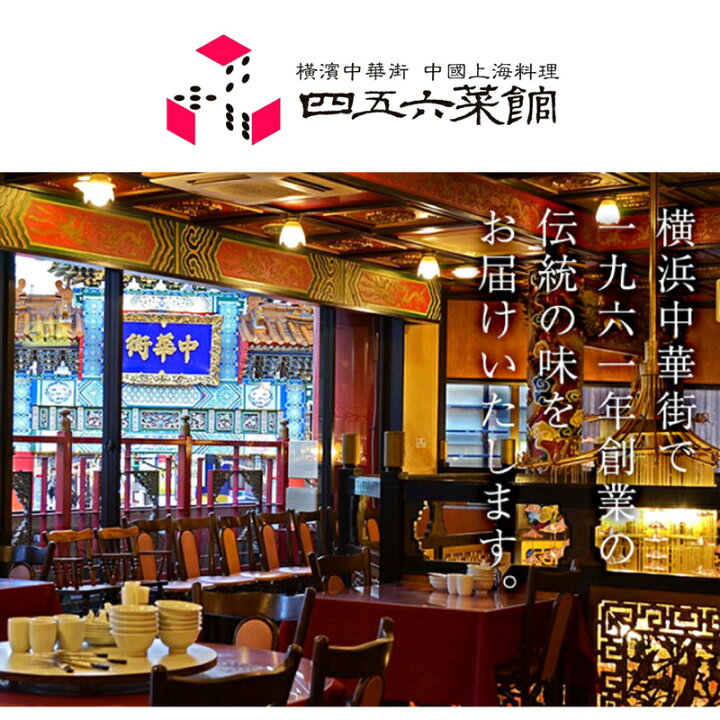 楽天市場 19日 00 31 Offクーポン配布中 送料無料 4 5以上 横浜中華街 訳アリ グルメ 訳ありグルメ 食べ物 お惣菜 お取り寄せグルメ 訳あり グルメ詰め合わせ グルメセット 中華料理 中華点心 横浜 中華街 中華 小籠包 ギョウザ 中華セット 点心セット 肉まん