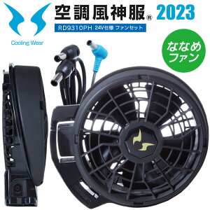 y2023NfzTGX 󒲕_p nCp[t@Zbg ȂȂ߃t@ RD9310PH X΃t@ 󒲃EFA 󒲍ƕ dt@tEFAΉ ƒ MǑ΍ 