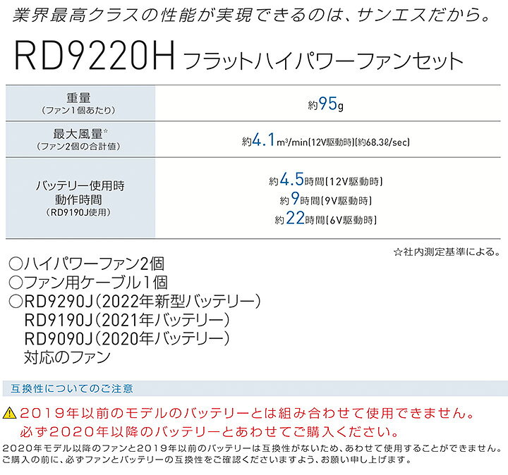 13207円 最も コーコス G7709 空調風神服 ボルトクール 日傘遮熱 風ダウンベスト 2022年新型日本製バッテリー RD9290J 2022年新型ななめハイパワーファン RD9210H ステッカー付